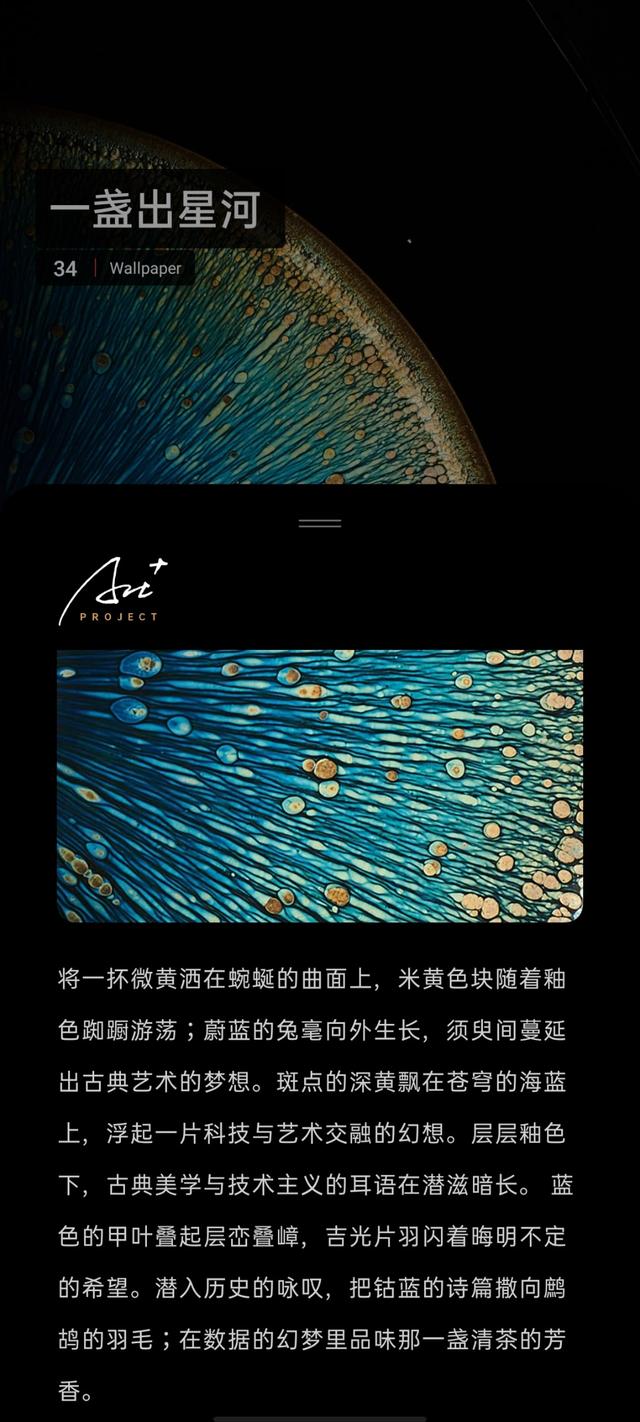 堪稱“教科書“式的案例，ColorOS壁紙值得點贊