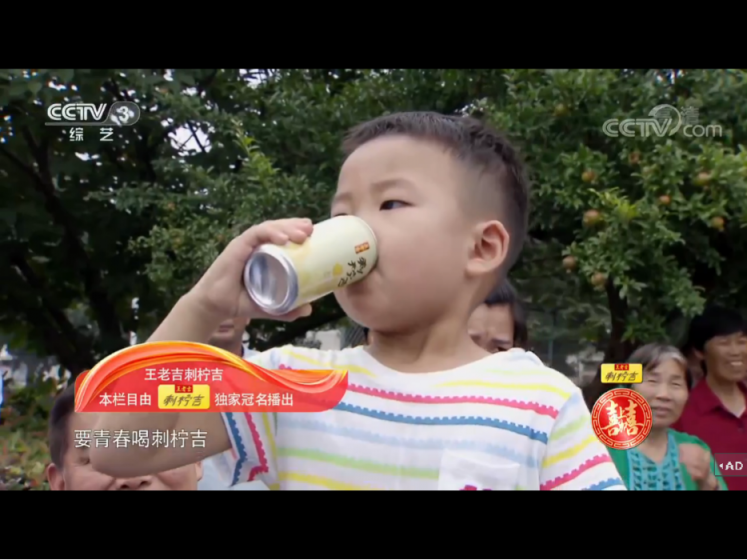 攜手央視開(kāi)啟品牌賦能“加速度” 王老吉為脫貧攻堅(jiān)“喜上加喜”