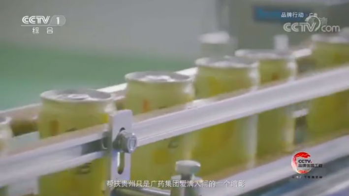 攜手央視開(kāi)啟品牌賦能“加速度” 王老吉為脫貧攻堅(jiān)“喜上加喜”