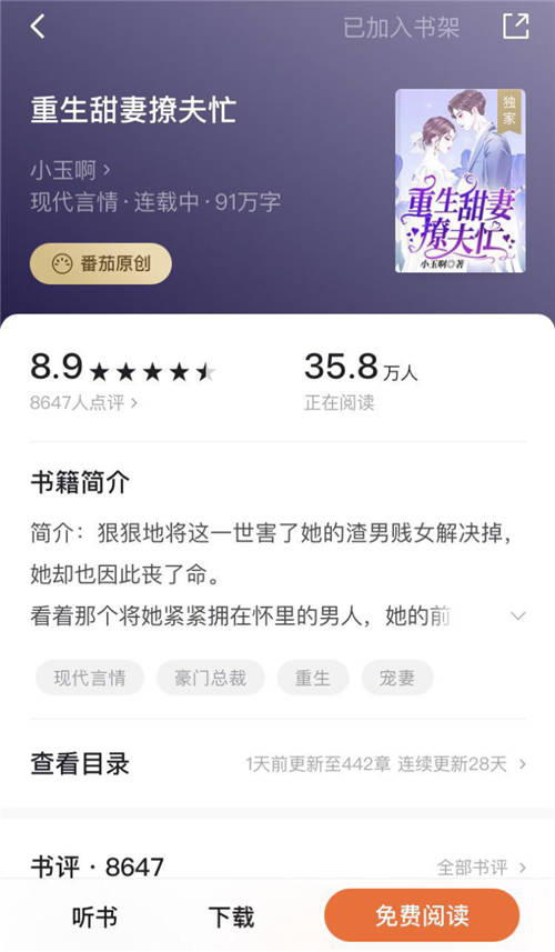 算法研究生轉(zhuǎn)行寫小說(shuō)，番茄作家小玉啊連載四月收入輕松突破20萬(wàn)