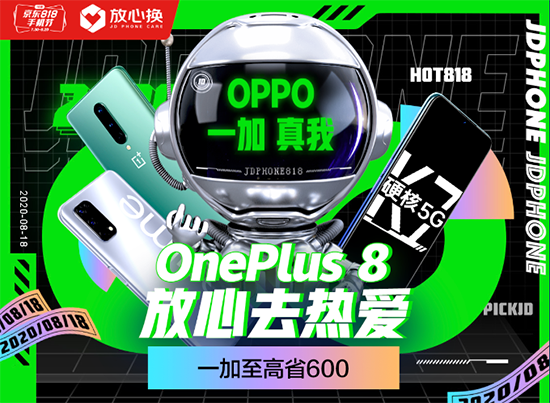 至高減2000元+保值換新，京東818手機(jī)節(jié)買(mǎi)iPhone11貼心又實(shí)惠