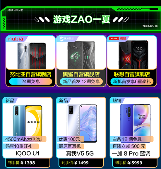 至高減2000元+保值換新，京東818手機(jī)節(jié)買(mǎi)iPhone11貼心又實(shí)惠