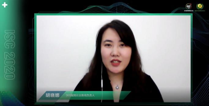 ISC 2020 信創(chuàng)安全論壇（上）：數(shù)字孿生時(shí)代下，共謀信創(chuàng)安全發(fā)展之路