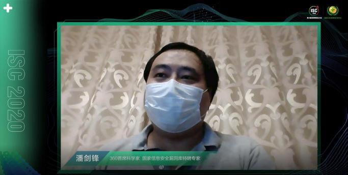 ISC 2020 信創(chuàng)安全論壇（上）：數(shù)字孿生時(shí)代下，共謀信創(chuàng)安全發(fā)展之路
