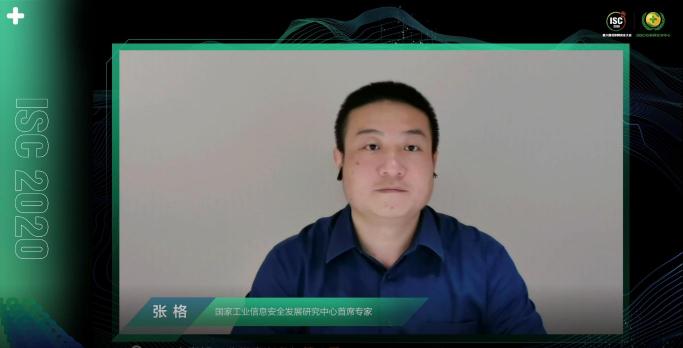 ISC 2020 信創(chuàng)安全論壇（上）：數(shù)字孿生時(shí)代下，共謀信創(chuàng)安全發(fā)展之路