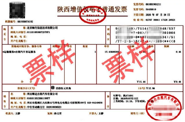 高燈科技攜手嘀嗒出行，打造西安出租車電子發(fā)票解決方案