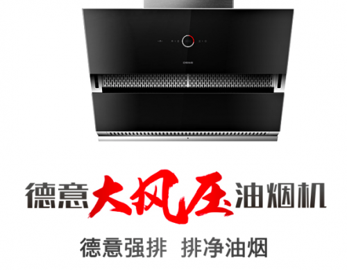 以服務樹榜樣，德意電器質保十年領跑廚電屆