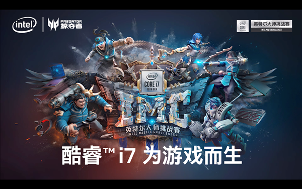 第四屆IMC再起烽煙 極致性能助戰(zhàn)力升級！