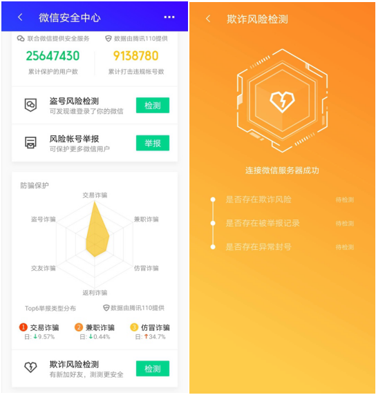 “班主任”喊你交材料費(fèi)？騰訊手機(jī)管家提醒確認(rèn)身份再轉(zhuǎn)賬