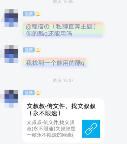 網(wǎng)絡(luò)黑產(chǎn)再耍“新花招”，“攜毒”聊天機(jī)器人竟成勒索利器