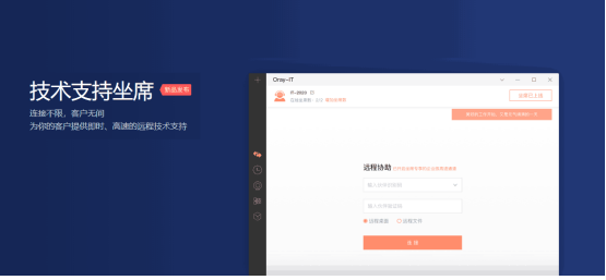 線上遠程技術運維，為什么成為B端企業(yè)售后轉型的關鍵？
