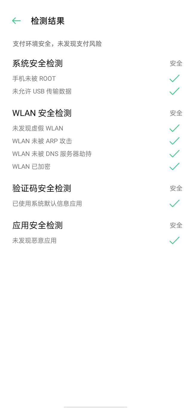 開啟 ColorOS 7.2 這幾項(xiàng)，使用 OPPO Reno4 Pro 更安全