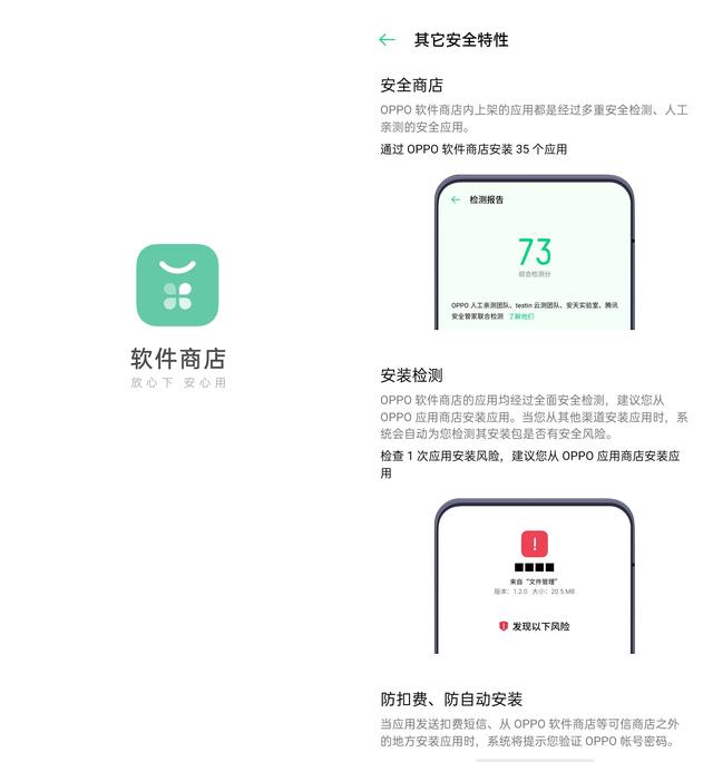 開啟 ColorOS 7.2 這幾項(xiàng)，使用 OPPO Reno4 Pro 更安全