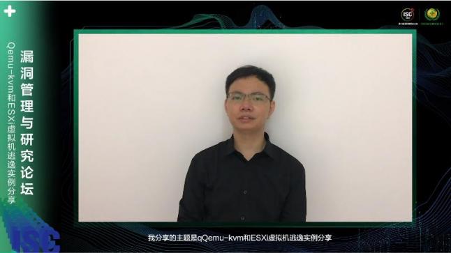 ISC 2020漏洞管理與研究論壇上線，解密Windows內核20年“老洞”