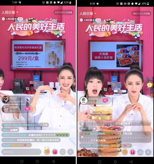 抖音奇妙好物節(jié)人民日?qǐng)?bào)新媒體專場(chǎng)，佟麗婭助農(nóng)帶貨精彩紛呈