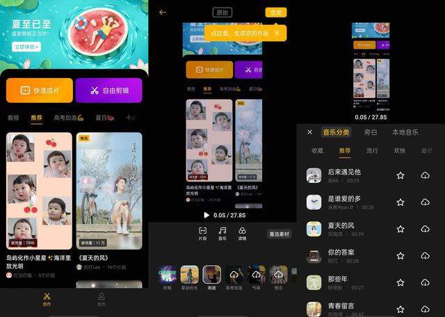 讓人人都能拍出酷炫 Vlog，ColorOS 7.2 Soloop 就該這么玩