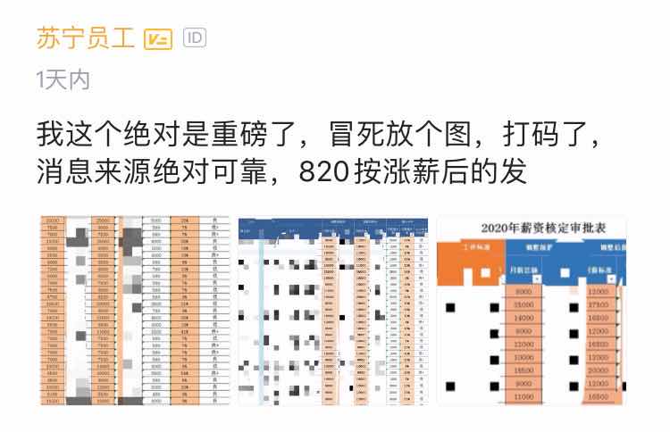 逆勢年中加薪，蘇寧818持續(xù)加碼員工激勵