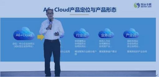 致遠互聯(lián)開始向云端生態(tài)發(fā)力奔跑