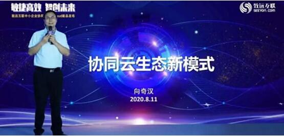 致遠互聯(lián)開始向云端生態(tài)發(fā)力奔跑
