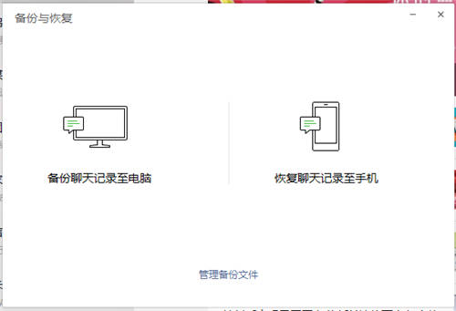 微信恢復(fù)聊天記錄？了解一下，一定有用！