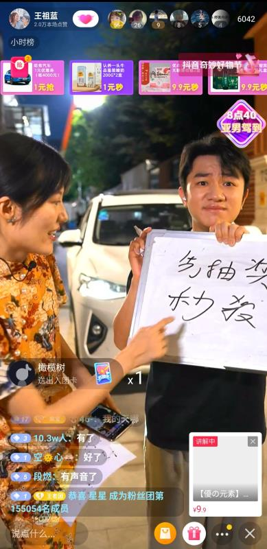 家庭地位最高的“藍(lán)”人！、“抖音奇妙好物節(jié)”王祖藍(lán)李亞男合體推好物