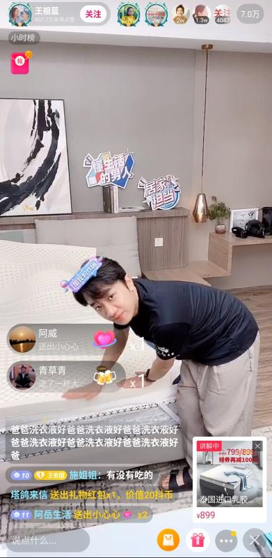 家庭地位最高的“藍(lán)”人！、“抖音奇妙好物節(jié)”王祖藍(lán)李亞男合體推好物