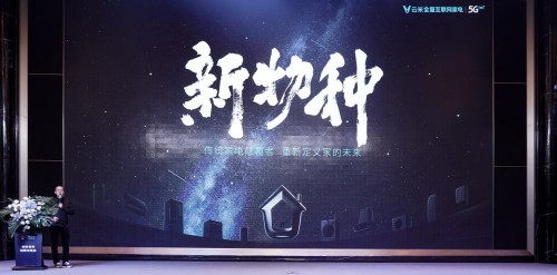 云米與友阿股份達(dá)成戰(zhàn)略合作，家庭物聯(lián)網(wǎng)落地湖南