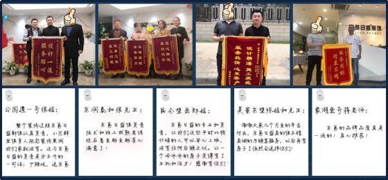 東易日盛誠信服務(wù)客戶23年，樹立家裝服務(wù)新標(biāo)準(zhǔn)