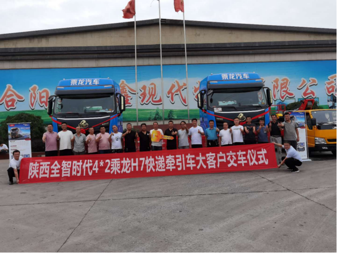 7月銷量同比提升74%，乘龍營(yíng)銷競(jìng)賽點(diǎn)燃全年8.4萬(wàn)目標(biāo)引擎