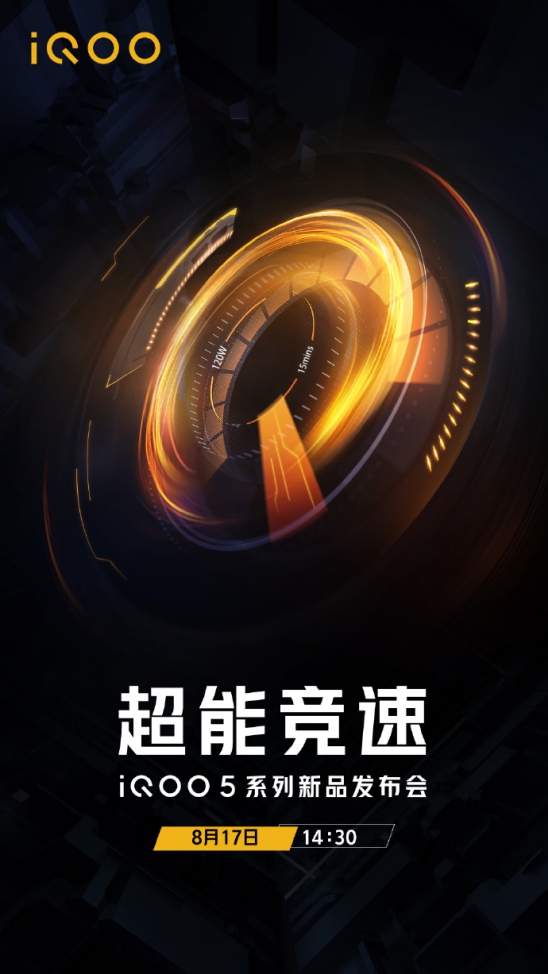 追求極致性能和一流電競級(jí)體驗(yàn)，iQOO回歸品牌初心