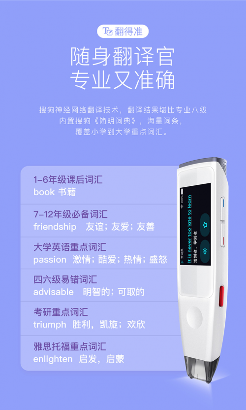 哪個(gè)品牌的詞典筆比較好？糖貓?jiān)~典筆更能滿足學(xué)生需求