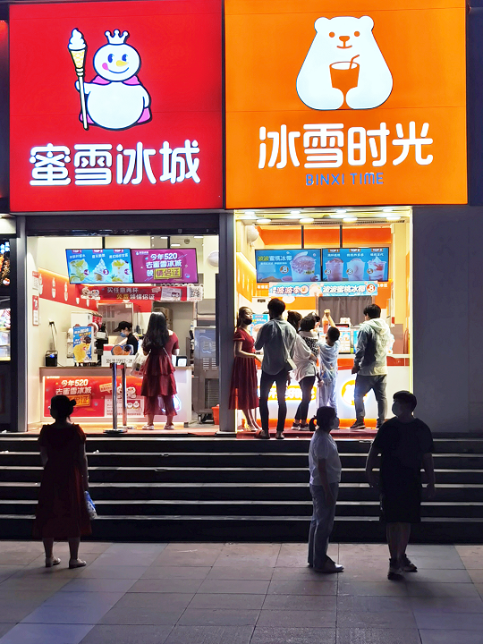蜜雪冰城和冰雪時光到底有什么關(guān)系