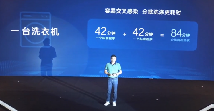TCL洗衣機新品發(fā)布會：讓健康分類洗衣走進千家萬戶！
