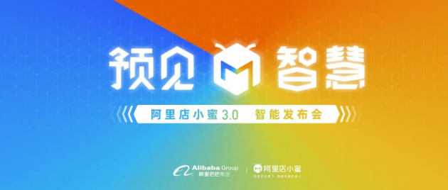 幫138萬(wàn)商家搞定2500億成交，阿里巴巴這個(gè)機(jī)器人越來(lái)越聰明了