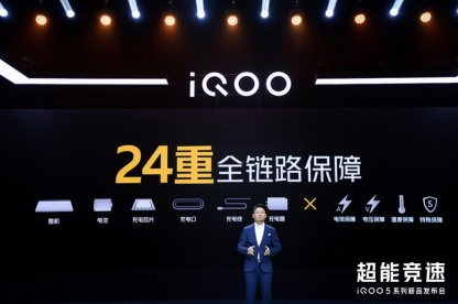 里程碑式升級的vivo的120W 超快閃充技術(shù)是怎樣煉成的？
