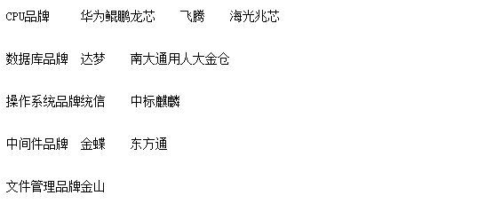 TurboEx軟件，國產(chǎn)化郵件系統(tǒng)改造優(yōu)質(zhì)之選