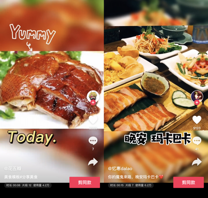 抖音1億流量招募“美食制作人”，與創(chuàng)作者解鎖爆款美味