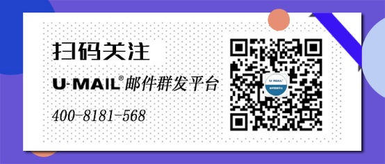 EDM郵件營銷技巧，提升郵件打開率