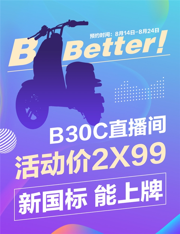 九號機(jī)器人電動車新品即將亮相李寧敦煌時裝秀場，價格不到3000元