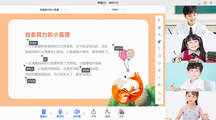 即構(gòu)：降低平臺(tái)工單率，你需要一個(gè)更好用的互動(dòng)白板