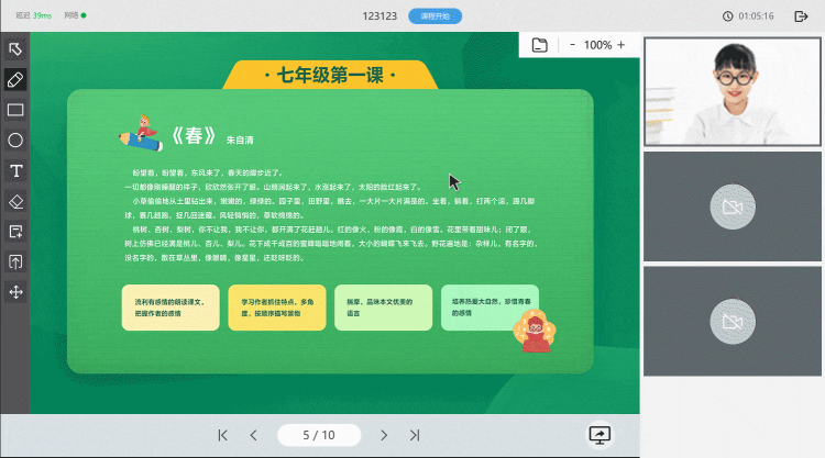即構(gòu)：降低平臺(tái)工單率，你需要一個(gè)更好用的互動(dòng)白板