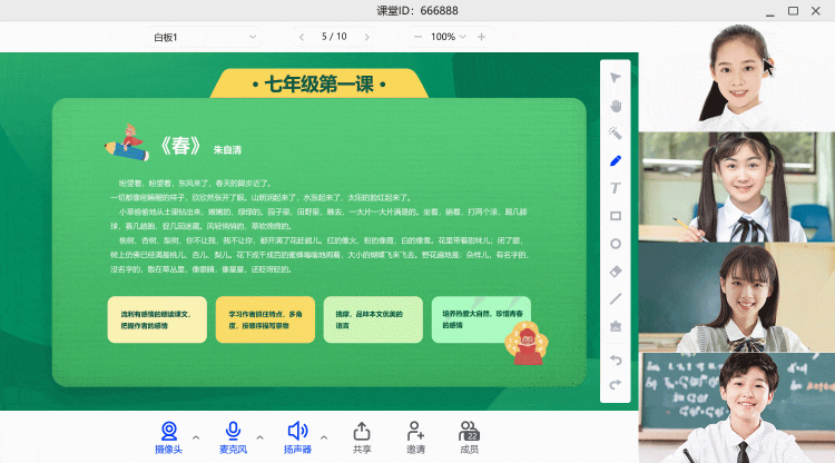 即構(gòu)：降低平臺(tái)工單率，你需要一個(gè)更好用的互動(dòng)白板