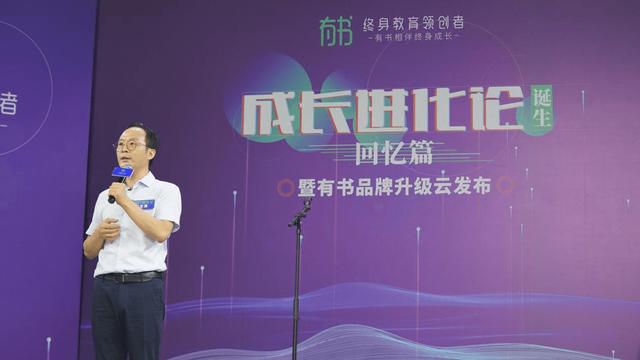 有書品牌全新升級(jí)，四大核心業(yè)務(wù)聚焦終身教育服務(wù)