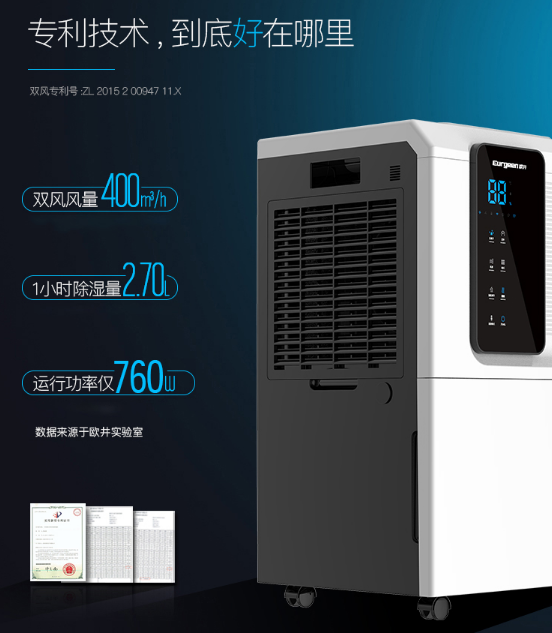 墻壁發(fā)霉石灰脫落，防潮除濕關(guān)鍵用除濕機