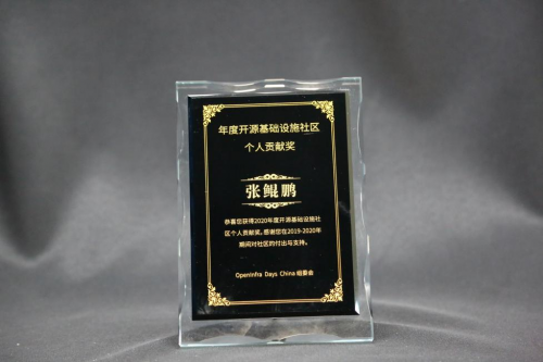 九州云亮相OpenInfra Days China，榮獲“社區(qū)卓越領(lǐng)導(dǎo)力獎”