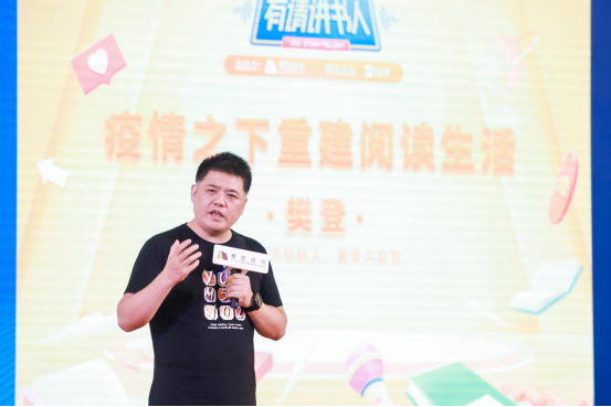 上海書展收官，樊登讀書獲最有創(chuàng)新力的“十佳”跨界合作機(jī)構(gòu)
