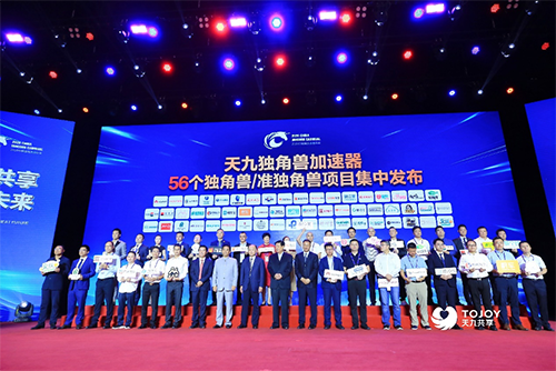 獨(dú)角獸集結(jié)號吹響，56個(gè)項(xiàng)目齊聚 2020中國獨(dú)角獸嘉年華盛大開幕