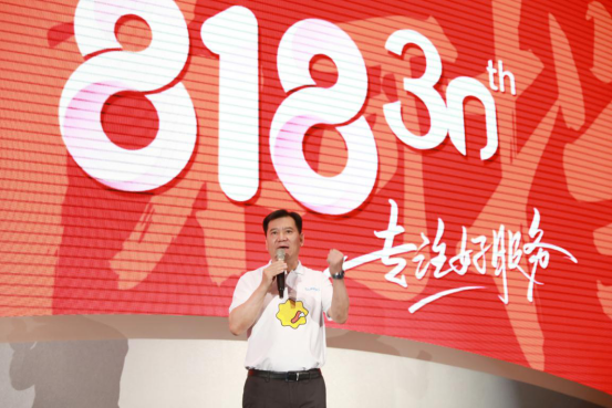 蘇寧818收官，張近東：要追求領(lǐng)先行業(yè)的極致服務(wù)