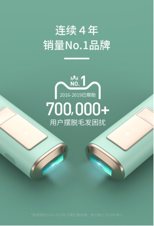 獨(dú)家：為什么Ulike要選擇“藍(lán)寶石”制作脫毛儀？