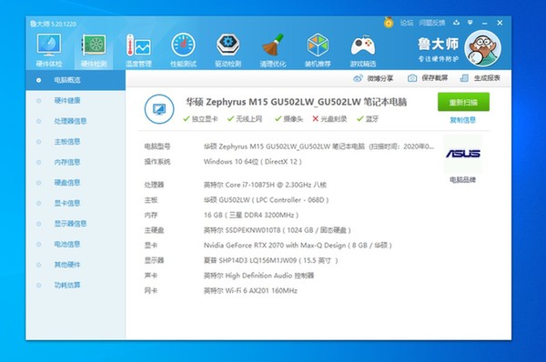 搭載十代酷睿i7處理器，這臺ROG冰刃4新銳擁有媲美臺式游戲電腦的性能